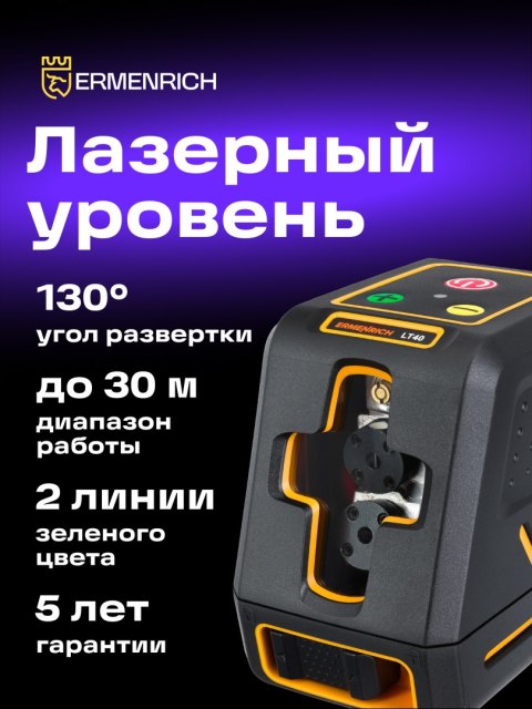Ermenrich Poziomica laserowa Ermenrich LT40 Ermenrich Poziomica laserowa Ermenrich LT40