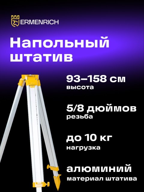 Ermenrich Statyw Ermenrich PLT30 Ermenrich Statyw Ermenrich PLT30
