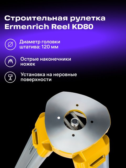 Ermenrich Statyw Ermenrich PLT30 Ermenrich Statyw Ermenrich PLT30