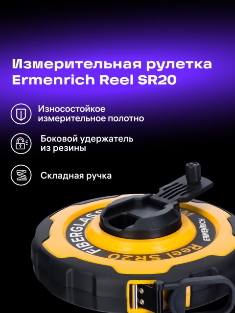 Ermenrich Taśma miernicza Ermenrich Reel SR20 Ermenrich Taśma miernicza Ermenrich Reel SR20