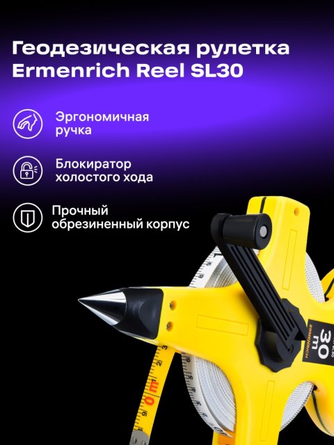 Ermenrich Taśma miernicza geodezyjna Ermenrich Reel SL30