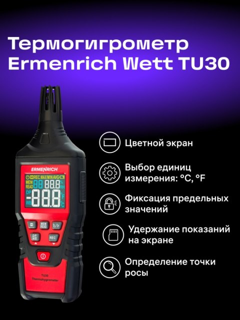Ermenrich Termohigrometr Ermenrich Wett TU30 Ermenrich Termohigrometr Ermenrich Wett TU30