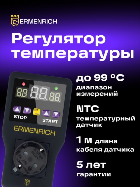 Ermenrich Termostat Ermenrich SC20 Ermenrich Termostat Ermenrich SC20