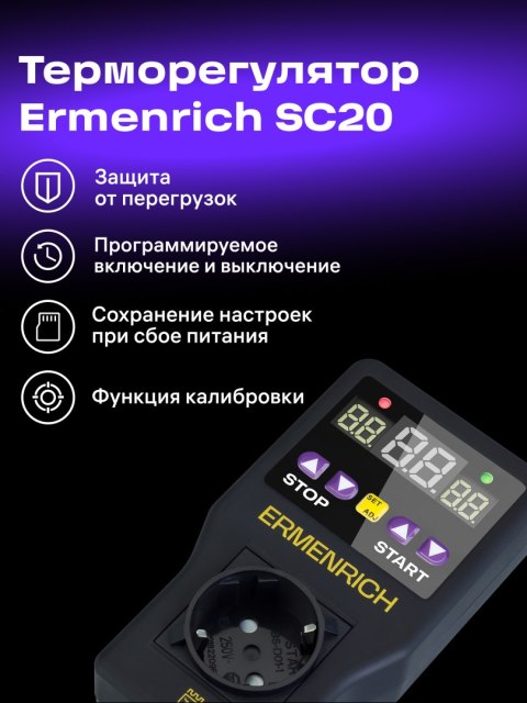 Ermenrich Termostat Ermenrich SC20 Ermenrich Termostat Ermenrich SC20