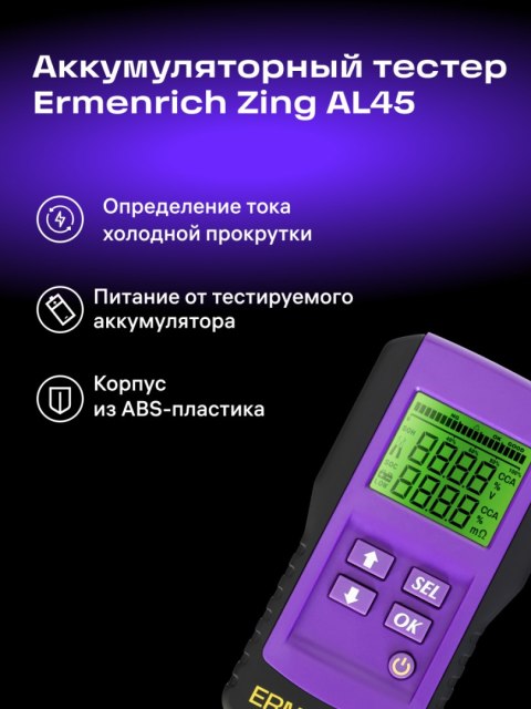 Ermenrich Tester akumulatorów Ermenrich Zing AL45