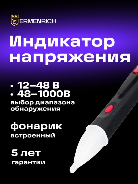Ermenrich Tester napięcia Ermenrich Zing WT40 Ermenrich Tester napięcia Ermenrich Zing WT40