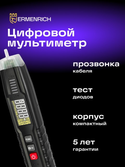 Ermenrich Uniwersalny miernik cyfrowy Ermenrich Zing TC12 Ermenrich Uniwersalny miernik cyfrowy Ermenrich Zing TC12