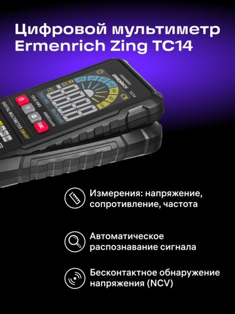 Ermenrich Uniwersalny miernik cyfrowy Ermenrich Zing TC14 Ermenrich Uniwersalny miernik cyfrowy Ermenrich Zing TC14