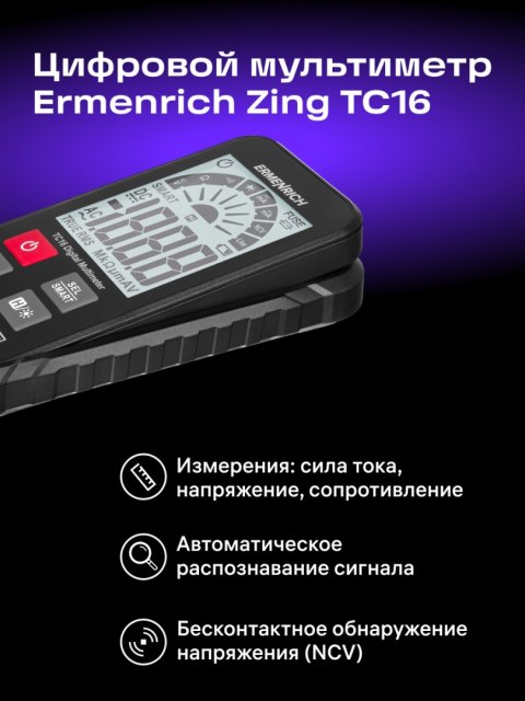 Ermenrich Uniwersalny miernik cyfrowy Ermenrich Zing TC16 Ermenrich Uniwersalny miernik cyfrowy Ermenrich Zing TC16