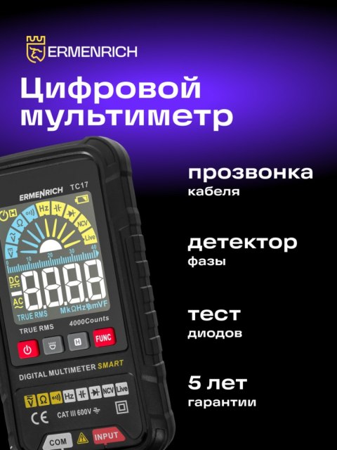 Ermenrich Uniwersalny miernik cyfrowy Ermenrich Zing TC17 Ermenrich Uniwersalny miernik cyfrowy Ermenrich Zing TC17