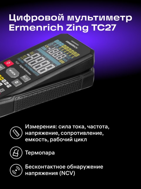 Ermenrich Uniwersalny miernik cyfrowy Ermenrich Zing TC27
