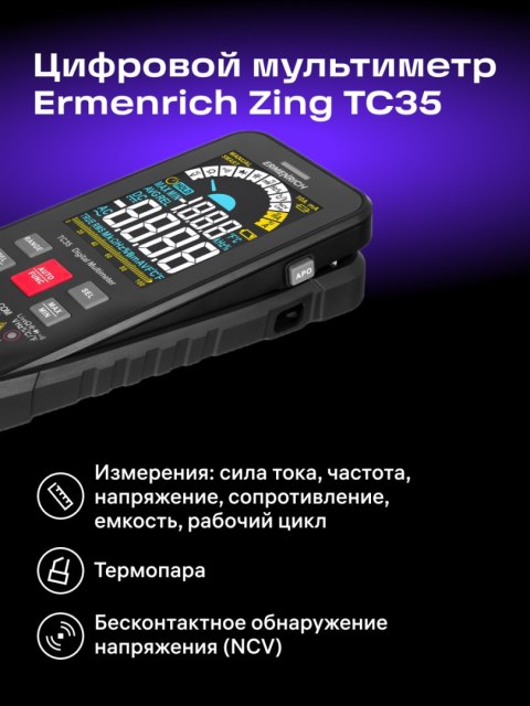 Ermenrich Uniwersalny miernik cyfrowy Ermenrich Zing TC35 Ermenrich Uniwersalny miernik cyfrowy Ermenrich Zing TC35