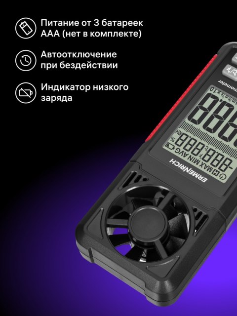 Ermenrich Wiatromierz cyfrowy Ermenrich Seek DN10 Ermenrich Wiatromierz cyfrowy Ermenrich Seek DN10