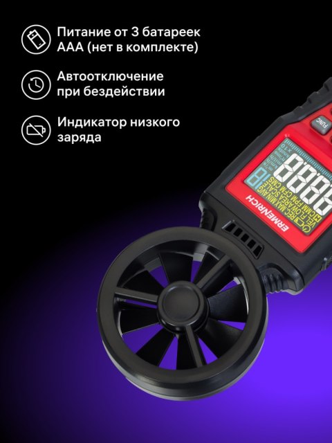 Ermenrich Wiatromierz cyfrowy Ermenrich Seek DN20 Ermenrich Wiatromierz cyfrowy Ermenrich Seek DN20