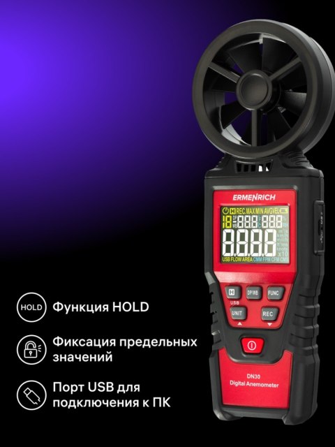 Ermenrich Wiatromierz cyfrowy Ermenrich Seek DN30 Ermenrich Wiatromierz cyfrowy Ermenrich Seek DN30