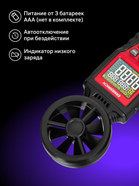 Ermenrich Wiatromierz cyfrowy Ermenrich Seek DN30 Ermenrich Wiatromierz cyfrowy Ermenrich Seek DN30
