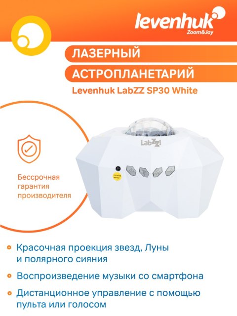 Levenhuk Astroplanetarium Levenhuk LabZZ SP30 Levenhuk Astroplanetarium Levenhuk LabZZ SP30