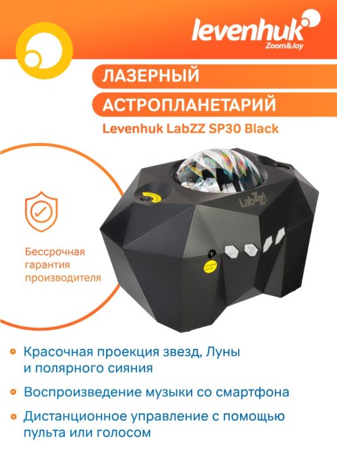 Levenhuk Astroplanetarium Levenhuk LabZZ SP30