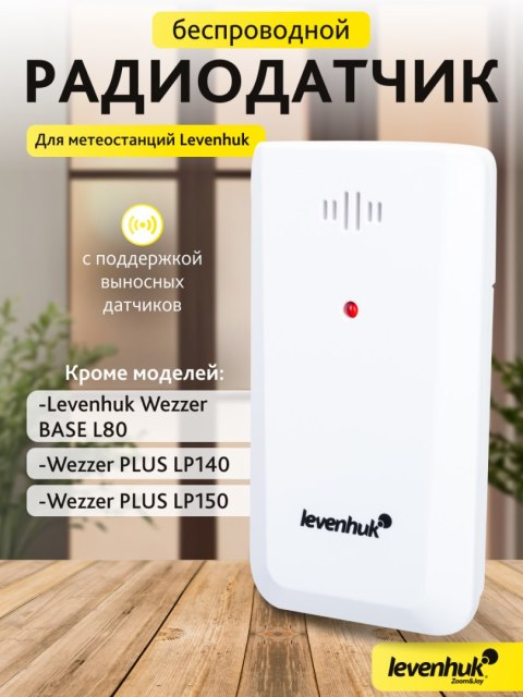 Levenhuk Czujnik do stacji pogodowych Levenhuk Wezzer LS10 Levenhuk Czujnik do stacji pogodowych Levenhuk Wezzer LS10