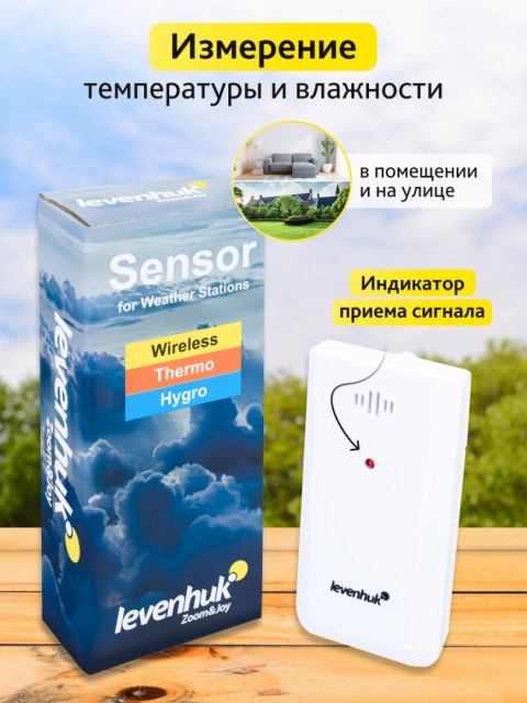 Levenhuk Czujnik do stacji pogodowych Levenhuk Wezzer LS10 Levenhuk Czujnik do stacji pogodowych Levenhuk Wezzer LS10