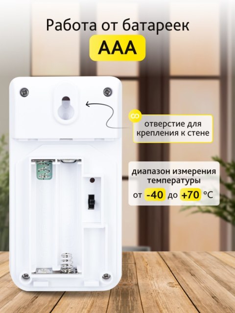 Levenhuk Czujnik do stacji pogodowych Levenhuk Wezzer LS10 Levenhuk Czujnik do stacji pogodowych Levenhuk Wezzer LS10