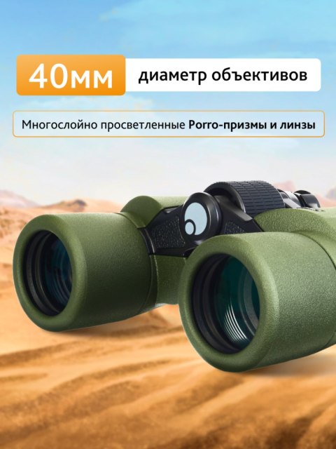 Levenhuk Lornetka Levenhuk Army 8x40 z celownikiem