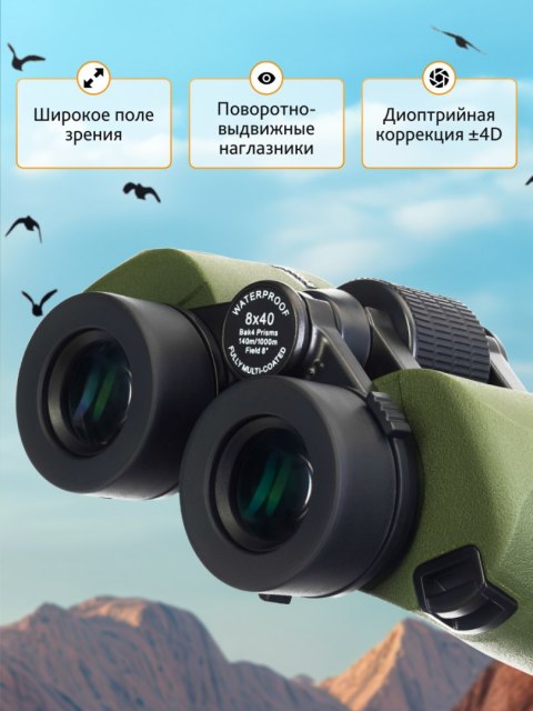 Levenhuk Lornetka Levenhuk Army 8x40 z celownikiem