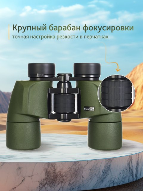 Levenhuk Lornetka Levenhuk Army 8x40 z celownikiem