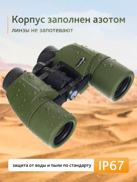 Levenhuk Lornetka Levenhuk Army 8x40 z celownikiem