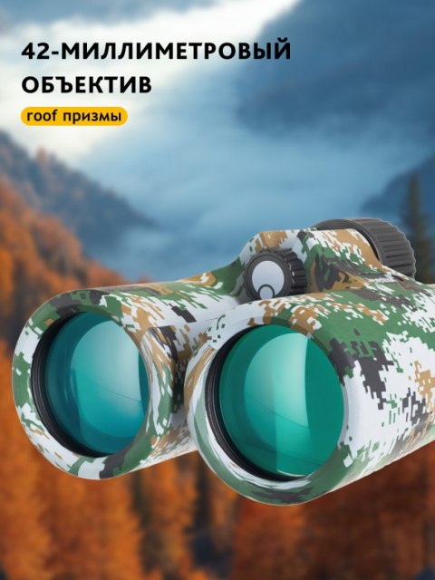 Levenhuk Lornetka Levenhuk Camo 10x42 z celownikiem Levenhuk Lornetka Levenhuk Camo 10x42 z celownikiem
