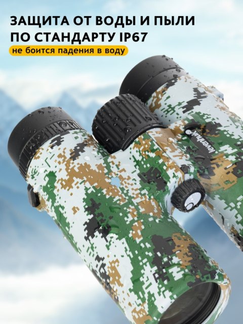 Levenhuk Lornetka Levenhuk Camo 10x42 z celownikiem Levenhuk Lornetka Levenhuk Camo 10x42 z celownikiem