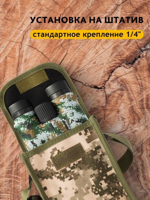 Levenhuk Lornetka Levenhuk Camo 10x42 z celownikiem Levenhuk Lornetka Levenhuk Camo 10x42 z celownikiem