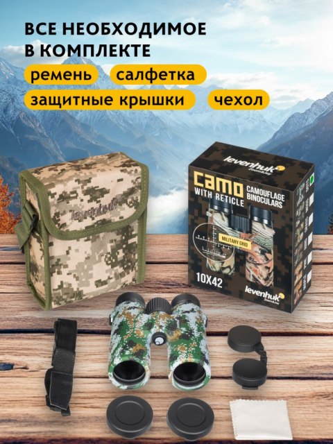 Levenhuk Lornetka Levenhuk Camo 10x42 z celownikiem Levenhuk Lornetka Levenhuk Camo 10x42 z celownikiem