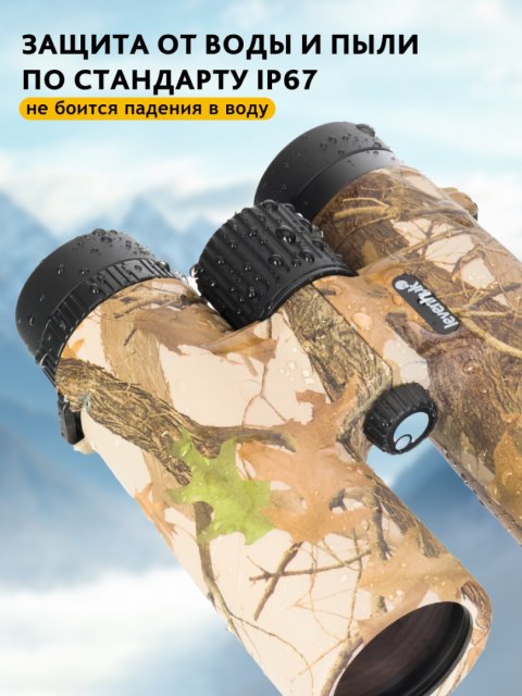 Levenhuk Lornetka Levenhuk Camo 10x42 z celownikiem Levenhuk Lornetka Levenhuk Camo 10x42 z celownikiem
