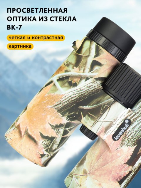 Levenhuk Lornetka Levenhuk Camo 10x42 z celownikiem Levenhuk Lornetka Levenhuk Camo 10x42 z celownikiem
