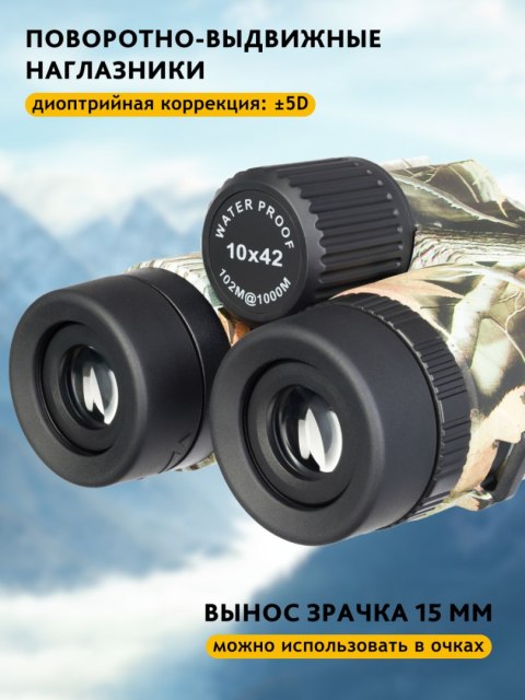 Levenhuk Lornetka Levenhuk Camo 10x42 z celownikiem Levenhuk Lornetka Levenhuk Camo 10x42 z celownikiem