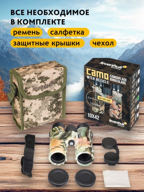 Levenhuk Lornetka Levenhuk Camo 10x42 z celownikiem Levenhuk Lornetka Levenhuk Camo 10x42 z celownikiem