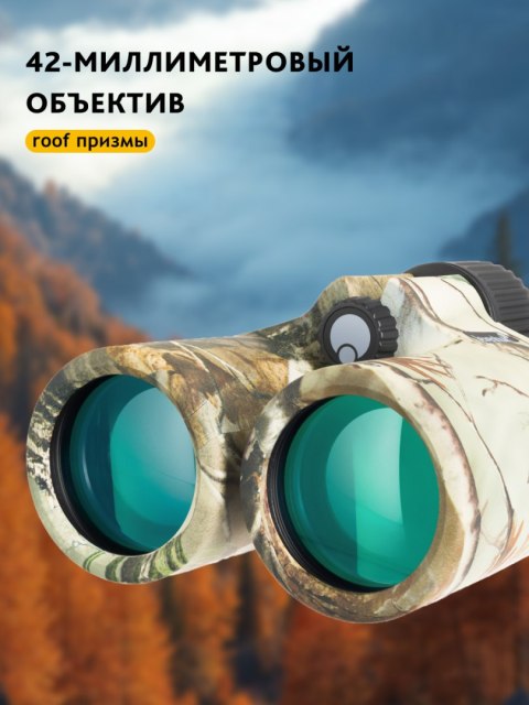 Levenhuk Lornetka Levenhuk Camo 10x42 z celownikiem Levenhuk Lornetka Levenhuk Camo 10x42 z celownikiem