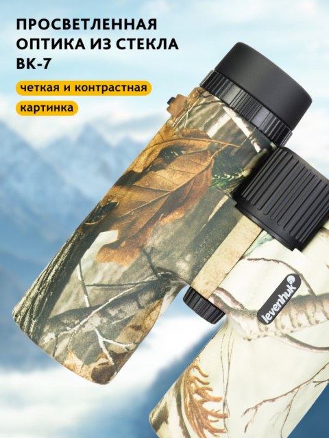 Levenhuk Lornetka Levenhuk Camo 10x42 z celownikiem Levenhuk Lornetka Levenhuk Camo 10x42 z celownikiem