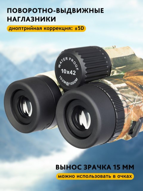 Levenhuk Lornetka Levenhuk Camo 10x42 z celownikiem Levenhuk Lornetka Levenhuk Camo 10x42 z celownikiem