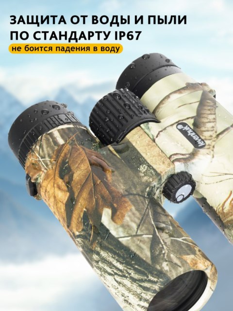 Levenhuk Lornetka Levenhuk Camo 10x42 z celownikiem Levenhuk Lornetka Levenhuk Camo 10x42 z celownikiem