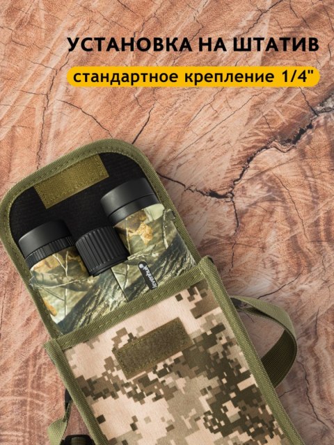 Levenhuk Lornetka Levenhuk Camo 10x42 z celownikiem Levenhuk Lornetka Levenhuk Camo 10x42 z celownikiem