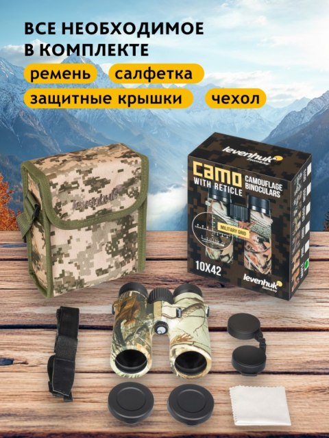 Levenhuk Lornetka Levenhuk Camo 10x42 z celownikiem Levenhuk Lornetka Levenhuk Camo 10x42 z celownikiem