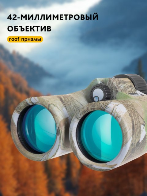 Levenhuk Lornetka Levenhuk Camo 10x42 z celownikiem Levenhuk Lornetka Levenhuk Camo 10x42 z celownikiem