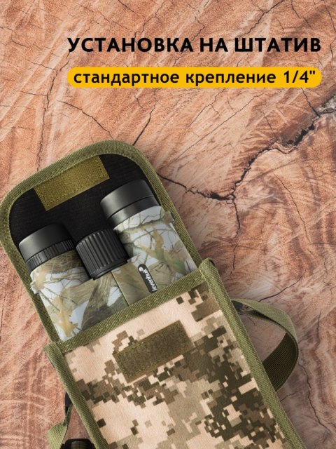 Levenhuk Lornetka Levenhuk Camo 10x42 z celownikiem Levenhuk Lornetka Levenhuk Camo 10x42 z celownikiem