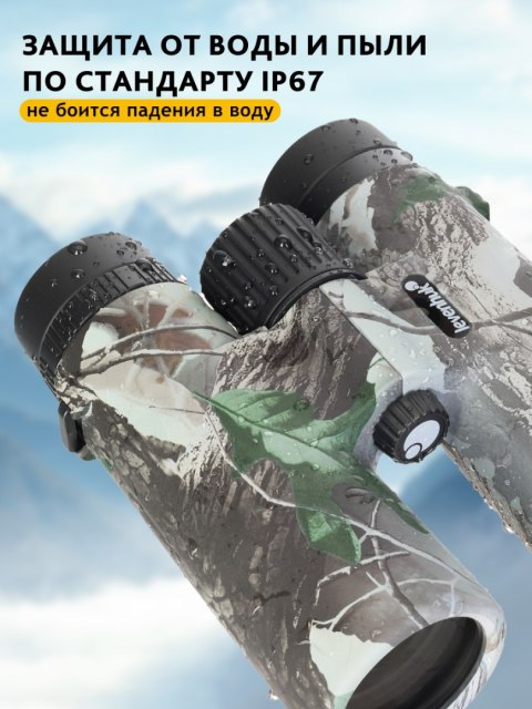 Levenhuk Lornetka Levenhuk Camo 10x42 z celownikiem Levenhuk Lornetka Levenhuk Camo 10x42 z celownikiem