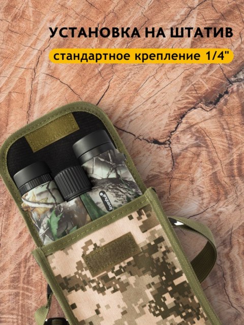 Levenhuk Lornetka Levenhuk Camo 10x42 z celownikiem Levenhuk Lornetka Levenhuk Camo 10x42 z celownikiem