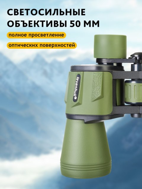 Levenhuk Lornetka Levenhuk Travel 12x50 Levenhuk Lornetka Levenhuk Travel 12x50