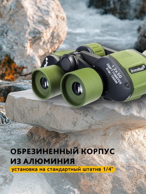 Levenhuk Lornetka Levenhuk Travel 12x50 Levenhuk Lornetka Levenhuk Travel 12x50