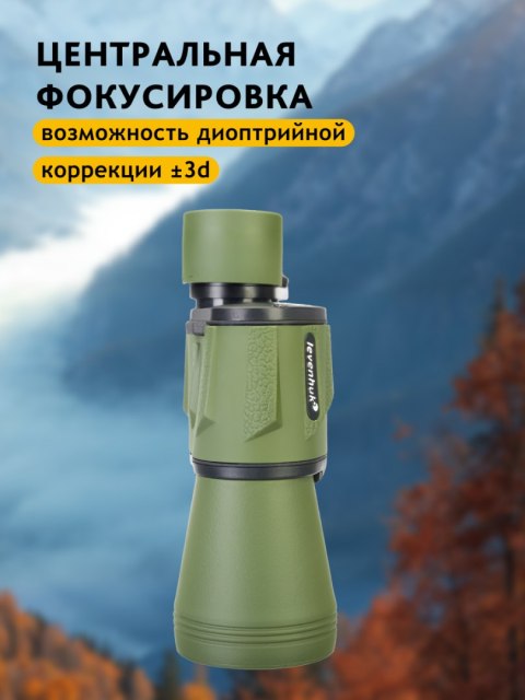 Levenhuk Lornetka Levenhuk Travel 12x50 Levenhuk Lornetka Levenhuk Travel 12x50
